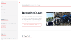 Desktop Screenshot of freescitech.net